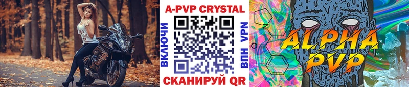 Купить  Озёрск  APVP СК КРИС 