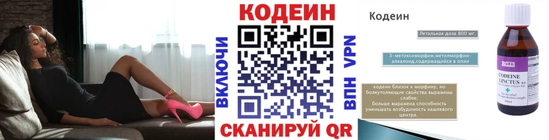 Купить закладки  Озёрск  Кодеиновый сироп Lean Purple Drank 