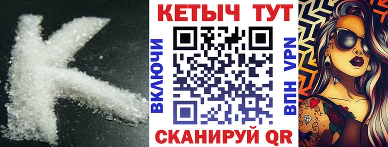 Кетамин VHQ  Купить  Озёрск 