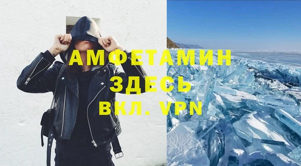 амфетамин Вязьма