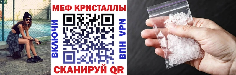 МЕФ кристаллы  Купить закладки  Озёрск 